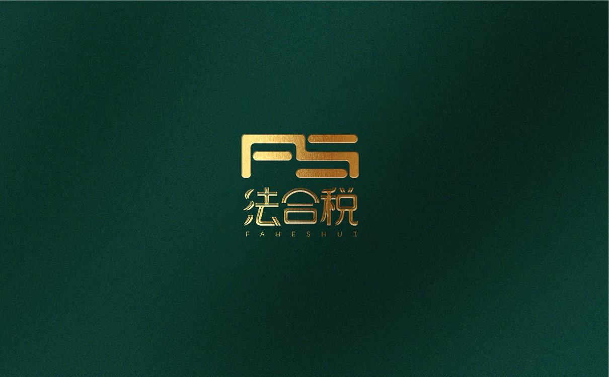 青島設計公司,青島廣告公司,青島LOGO設計,青島財稅LOGO設計,青島財稅行業品牌策劃設計,青島品牌全案策劃,青島高端LOGO設計公司
