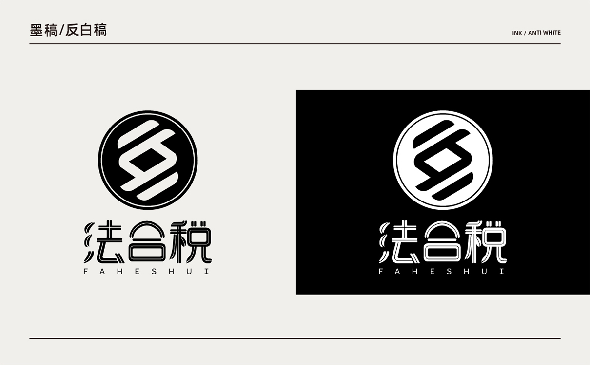 青島設計公司,青島廣告公司,青島LOGO設計,青島財稅LOGO設計,青島財稅行業品牌策劃設計,青島品牌全案策劃,青島高端LOGO設計公司