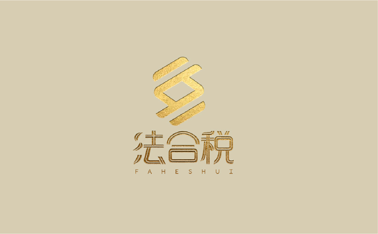青島設計公司,青島廣告公司,青島LOGO設計,青島財稅LOGO設計,青島財稅行業品牌策劃設計,青島品牌全案策劃,青島高端LOGO設計公司