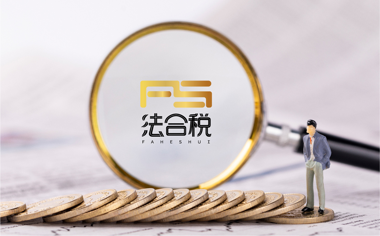 青島設計公司,青島廣告公司,青島LOGO設計,青島財稅LOGO設計,青島財稅行業品牌策劃設計,青島品牌全案策劃,青島高端LOGO設計公司