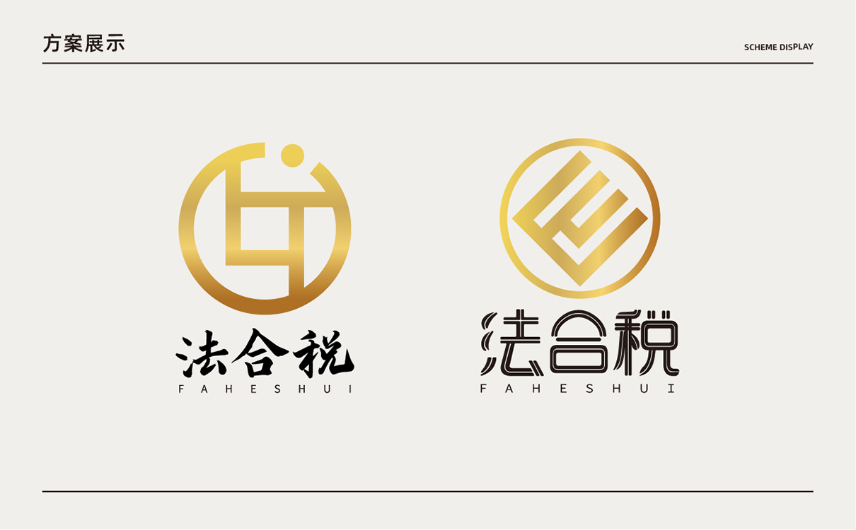 青島設計公司,青島廣告公司,青島LOGO設計,青島財稅LOGO設計,青島財稅行業品牌策劃設計,青島品牌全案策劃,青島高端LOGO設計公司
