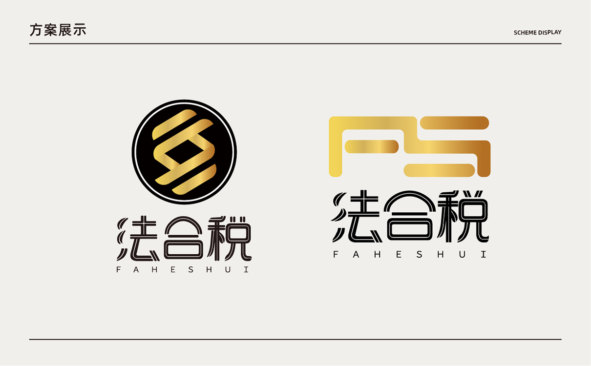 青島設計公司,青島廣告公司,青島LOGO設計,青島財稅LOGO設計,青島財稅行業品牌策劃設計,青島品牌全案策劃,青島高端LOGO設計公司