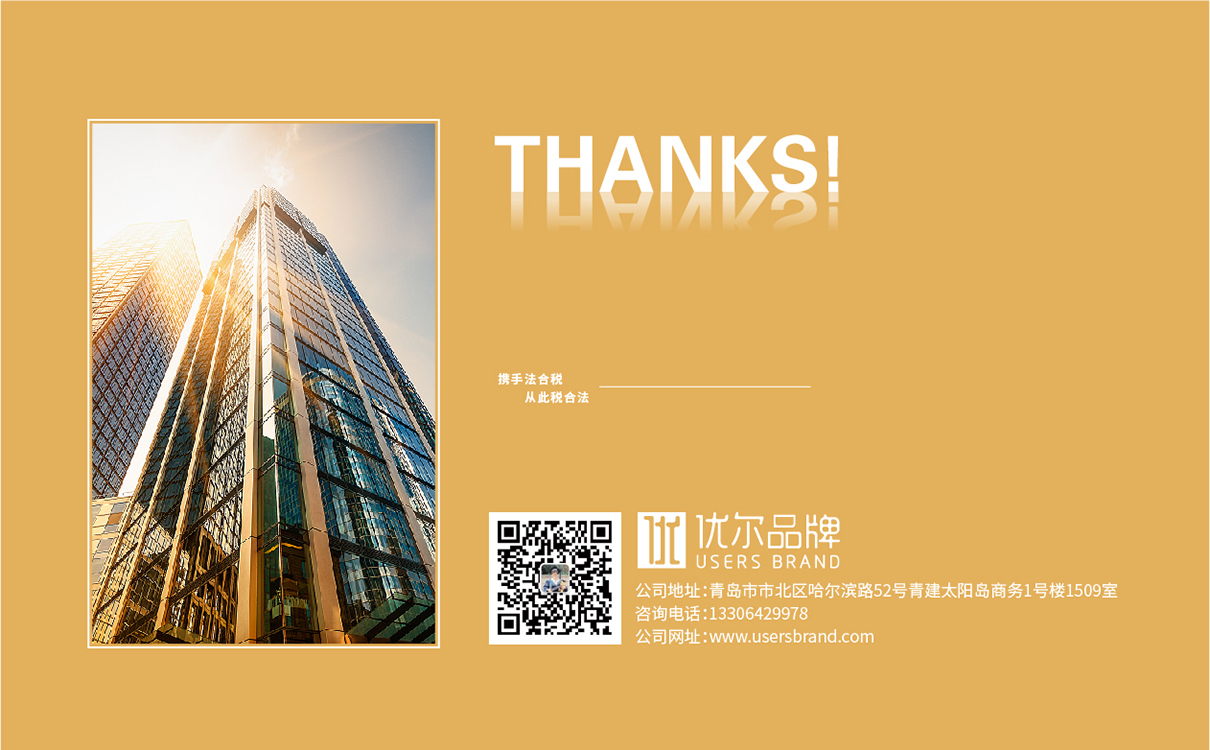 青島設計公司,青島廣告公司,青島LOGO設計,青島財稅LOGO設計,青島財稅行業品牌策劃設計,青島品牌全案策劃,青島高端LOGO設計公司