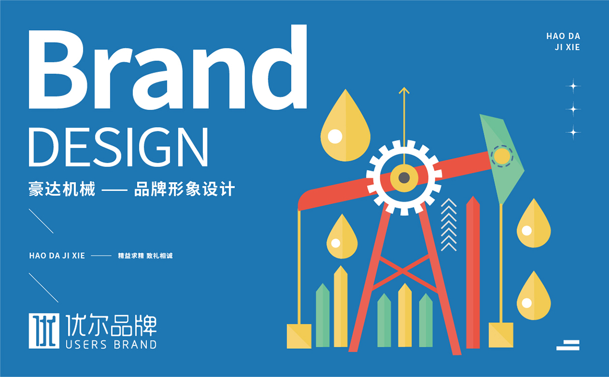 青島設計公司,青島廣告公司,青島LOGO設計,青島機械行業LOGO設計,青島機械行業品牌策劃設計,青島品牌全案策劃,青島高端LOGO設計公司