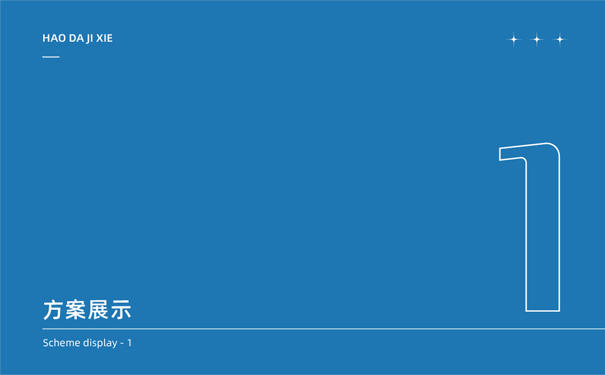 青島設計公司,青島廣告公司,青島LOGO設計,青島機械行業LOGO設計,青島機械行業品牌策劃設計,青島品牌全案策劃,青島高端LOGO設計公司