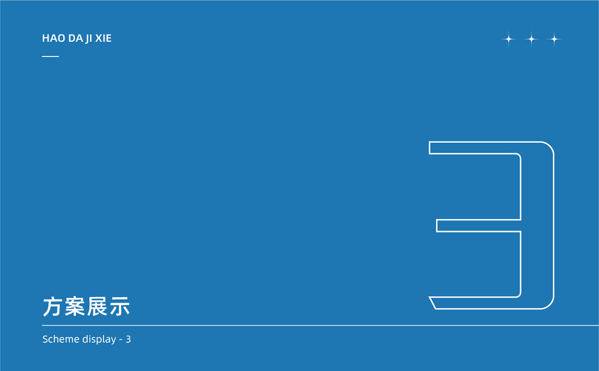 青島設計公司,青島廣告公司,青島LOGO設計,青島機械行業LOGO設計,青島機械行業品牌策劃設計,青島品牌全案策劃,青島高端LOGO設計公司