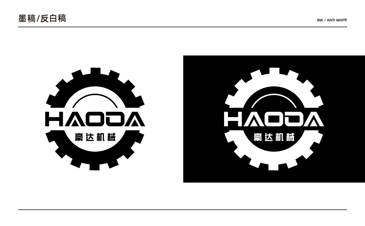 青島設計公司,青島廣告公司,青島LOGO設計,青島機械行業LOGO設計,青島機械行業品牌策劃設計,青島品牌全案策劃,青島高端LOGO設計公司
