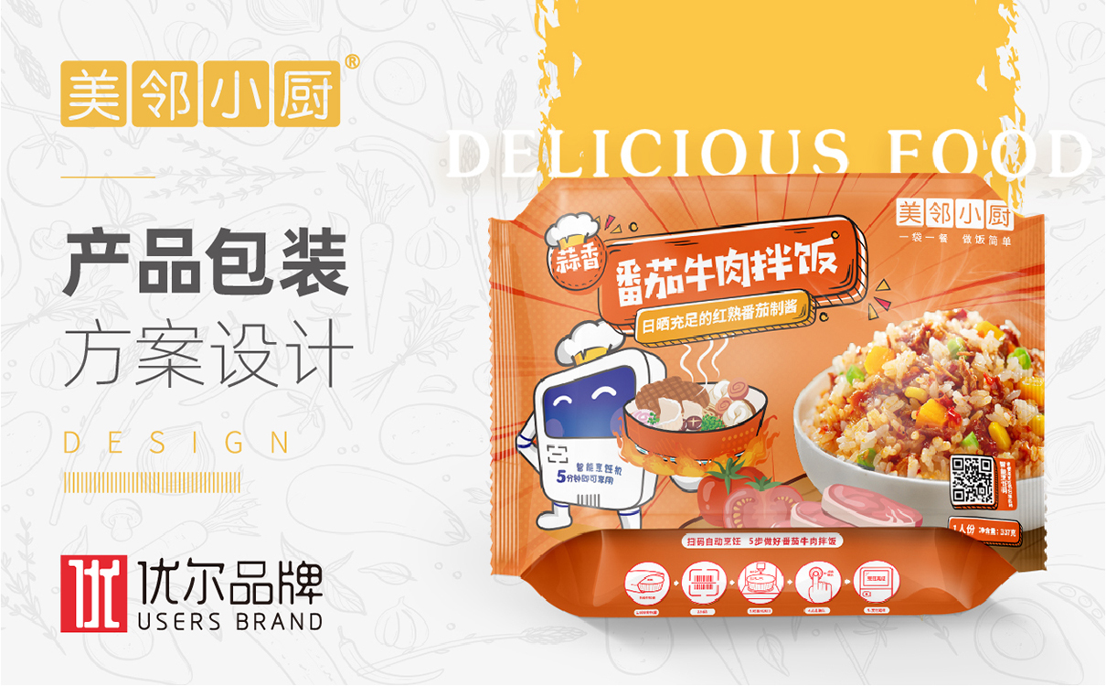 青島設計公司,青島廣告公司,青島品牌策劃,青島包裝設計,食品行業包裝設計,青島食品行業包裝設計,青島品牌全案策劃,青島高端包裝設計公司