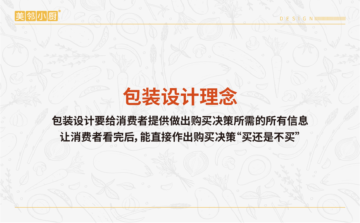 青島設計公司,青島廣告公司,青島品牌策劃,青島包裝設計,食品行業包裝設計,青島食品行業包裝設計,青島品牌全案策劃,青島高端包裝設計公司