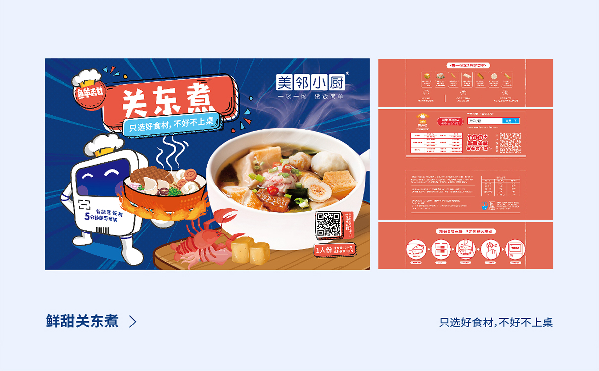 青島設計公司,青島廣告公司,青島品牌策劃,青島包裝設計,食品行業包裝設計,青島食品行業包裝設計,青島品牌全案策劃,青島高端包裝設計公司
