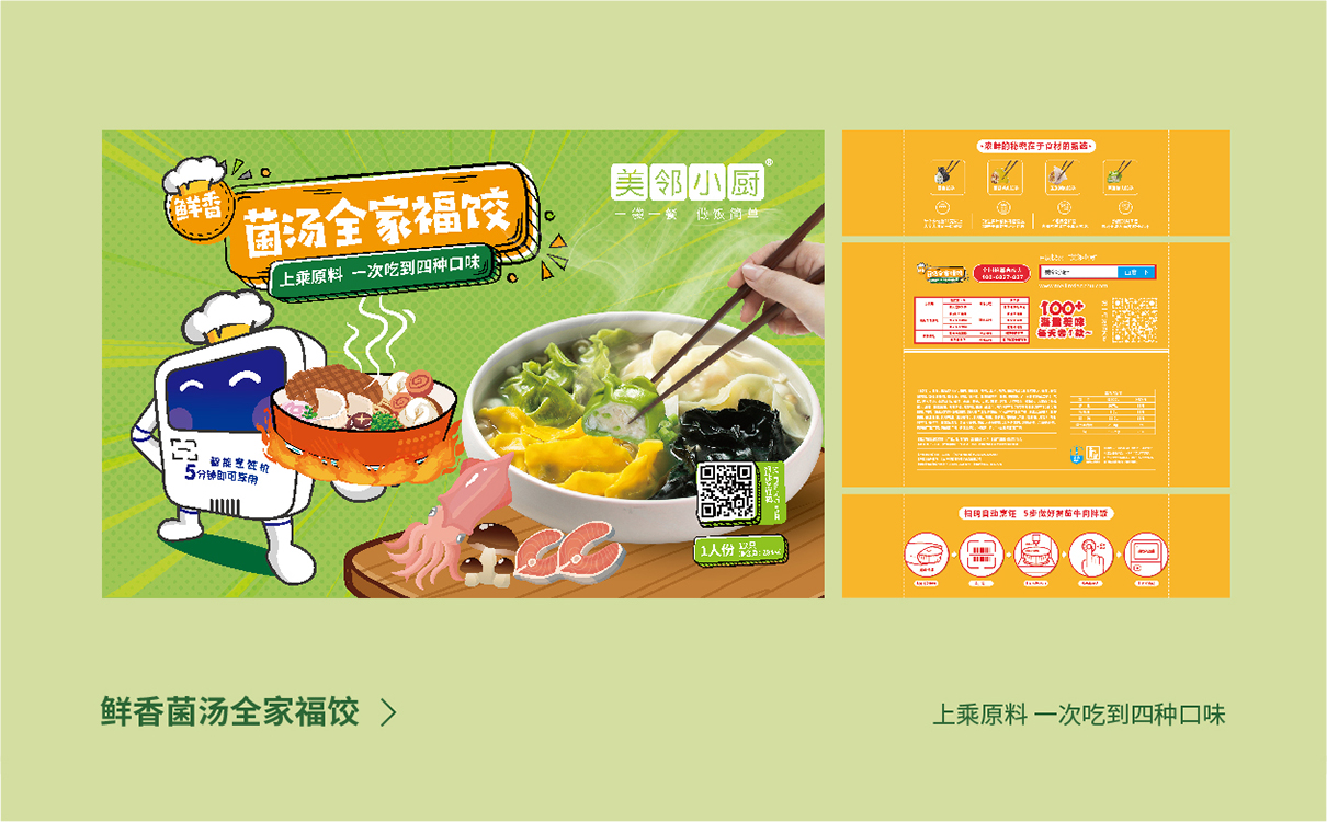 青島設計公司,青島廣告公司,青島品牌策劃,青島包裝設計,食品行業包裝設計,青島食品行業包裝設計,青島品牌全案策劃,青島高端包裝設計公司