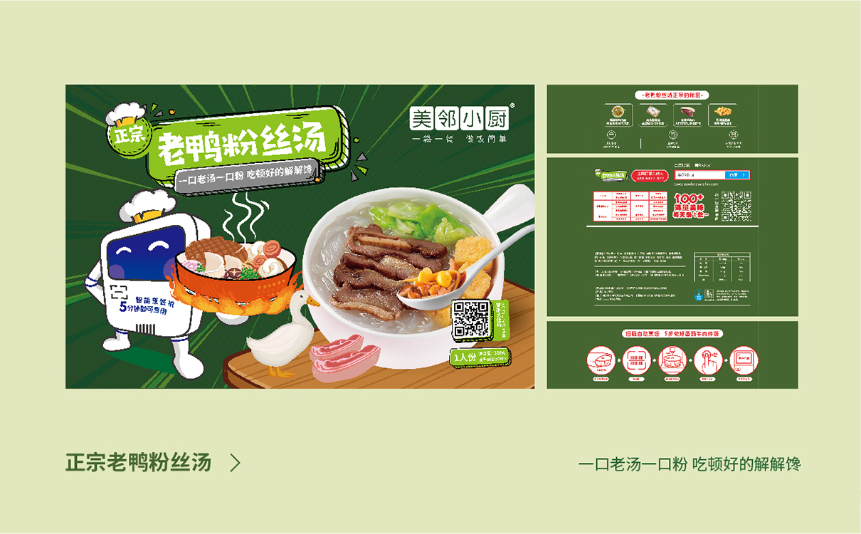 青島設計公司,青島廣告公司,青島品牌策劃,青島包裝設計,食品行業包裝設計,青島食品行業包裝設計,青島品牌全案策劃,青島高端包裝設計公司