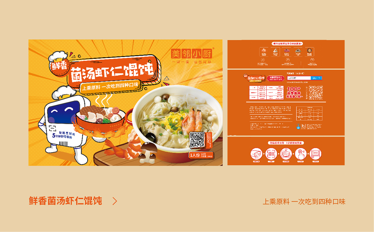 青島設計公司,青島廣告公司,青島品牌策劃,青島包裝設計,食品行業包裝設計,青島食品行業包裝設計,青島品牌全案策劃,青島高端包裝設計公司