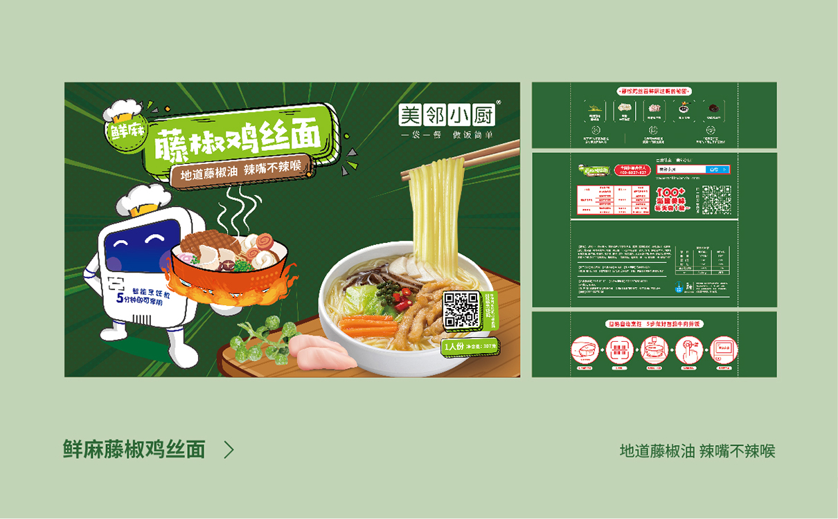 青島設計公司,青島廣告公司,青島品牌策劃,青島包裝設計,食品行業包裝設計,青島食品行業包裝設計,青島品牌全案策劃,青島高端包裝設計公司