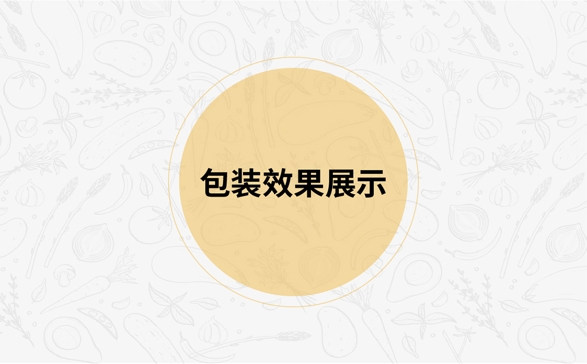 青島設計公司,青島廣告公司,青島品牌策劃,青島包裝設計,食品行業包裝設計,青島食品行業包裝設計,青島品牌全案策劃,青島高端包裝設計公司