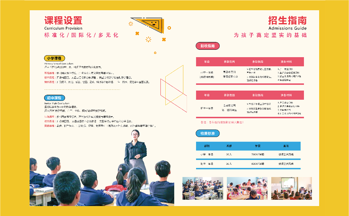 青島設計公司,青島廣告公司,青島畫冊設計,青島教育行業畫冊設計,青島教育行業品牌策劃設計,青島品牌全案策劃,青島高端畫冊設計公司