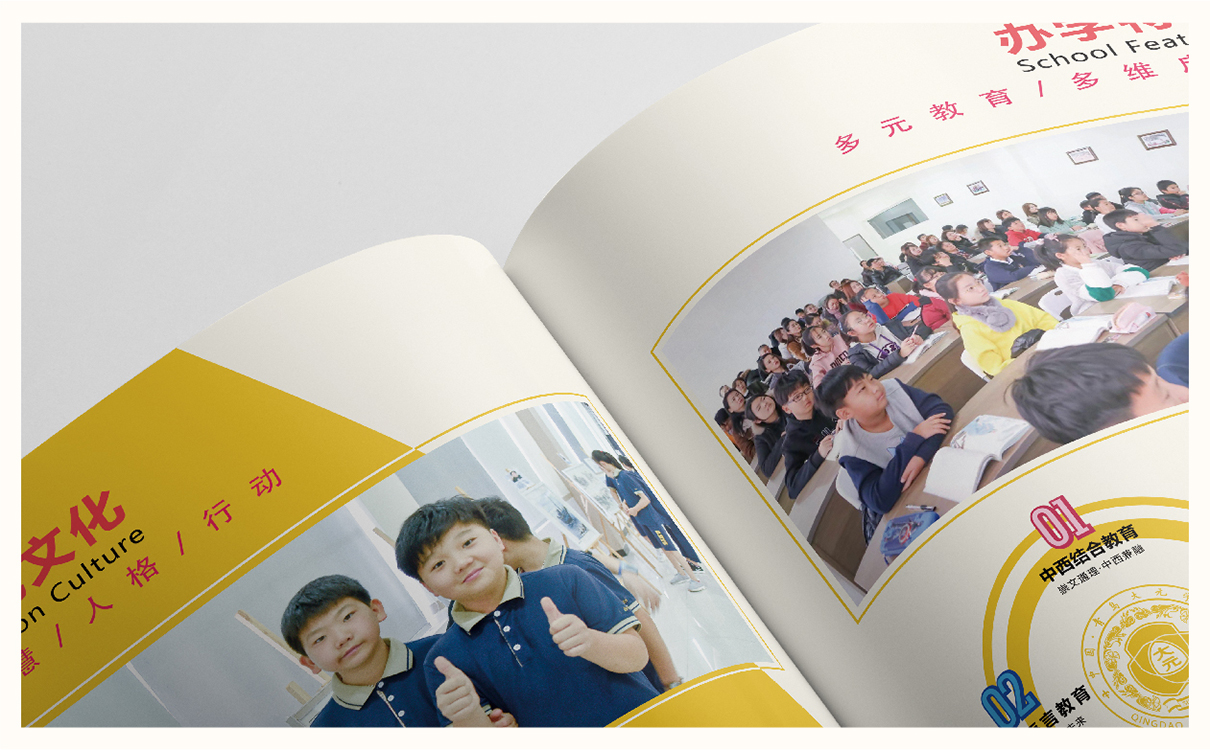 青島設計公司,青島廣告公司,青島畫冊設計,青島教育行業畫冊設計,青島教育行業品牌策劃設計,青島品牌全案策劃,青島高端畫冊設計公司
