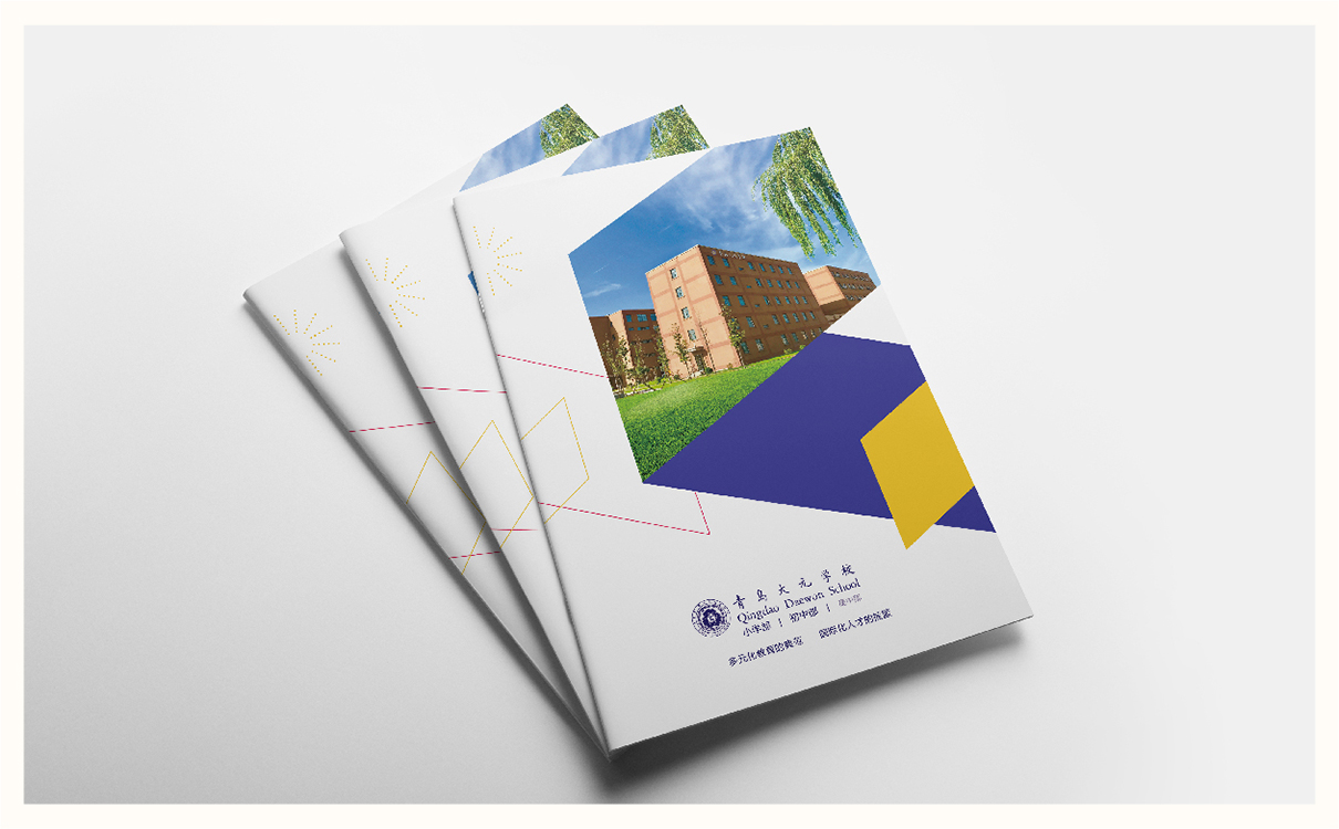 青島設計公司,青島廣告公司,青島畫冊設計,青島教育行業畫冊設計,青島教育行業品牌策劃設計,青島品牌全案策劃,青島高端畫冊設計公司