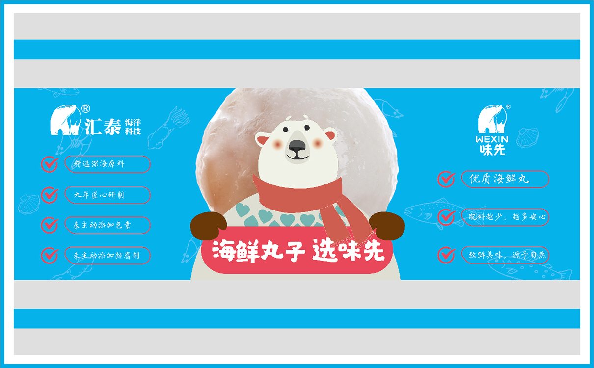 青島食品展板設計,青島海鮮食品設計,青島食品展架設計,門型展架設計,海鮮食品物料設計,海鮮食品畫冊設計,海鮮食品圍擋設計