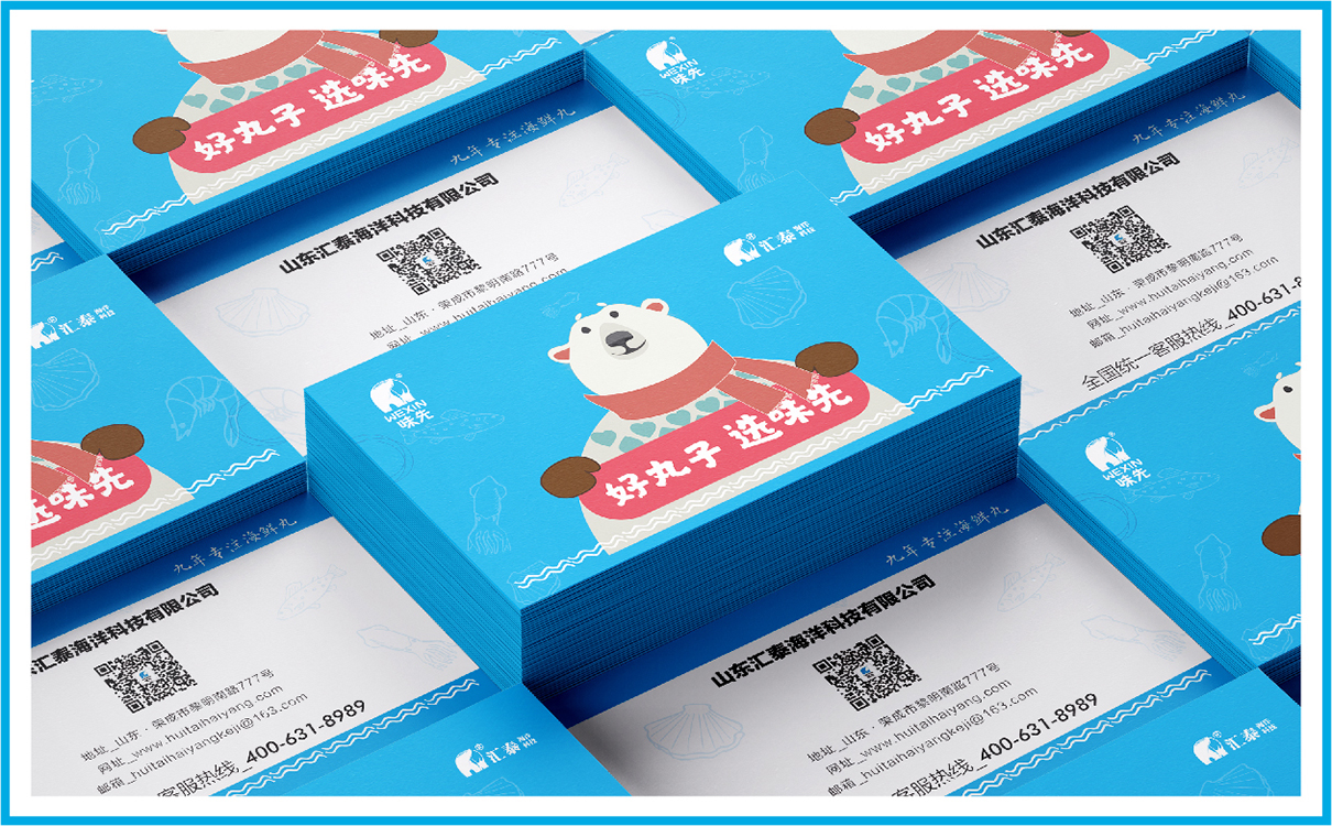 青島食品展板設計,青島海鮮食品設計,青島食品展架設計,門型展架設計,海鮮食品物料設計,海鮮食品畫冊設計,海鮮食品圍擋設計