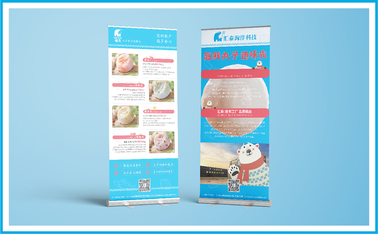 青島食品展板設計,青島海鮮食品設計,青島食品展架設計,門型展架設計,海鮮食品物料設計,海鮮食品畫冊設計,海鮮食品圍擋設計