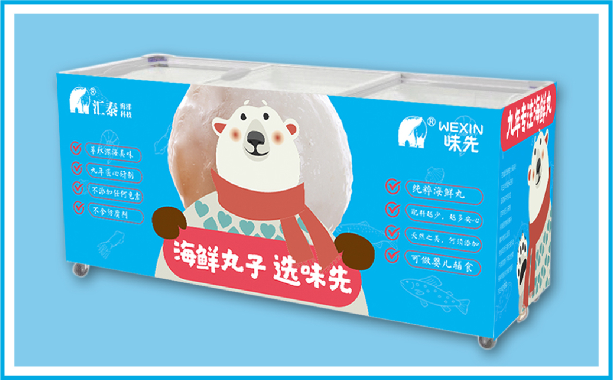 青島食品展板設計,青島海鮮食品設計,青島食品展架設計,門型展架設計,海鮮食品物料設計,海鮮食品畫冊設計,海鮮食品圍擋設計