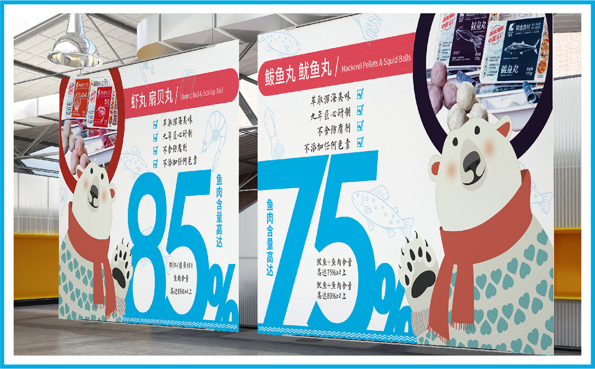 青島食品展板設計,青島海鮮食品設計,青島食品展架設計,門型展架設計,海鮮食品物料設計,海鮮食品畫冊設計,海鮮食品圍擋設計