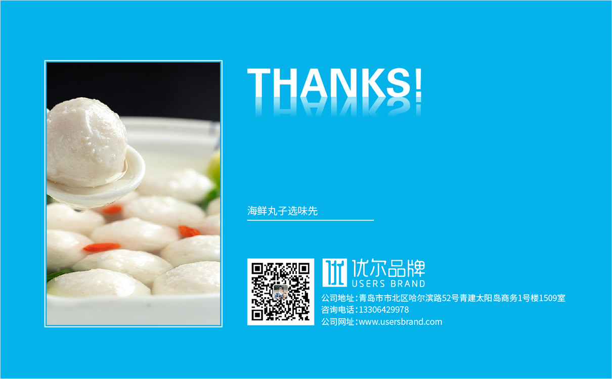 青島食品展板設計,青島海鮮食品設計,青島食品展架設計,門型展架設計,海鮮食品物料設計,海鮮食品畫冊設計,海鮮食品圍擋設計