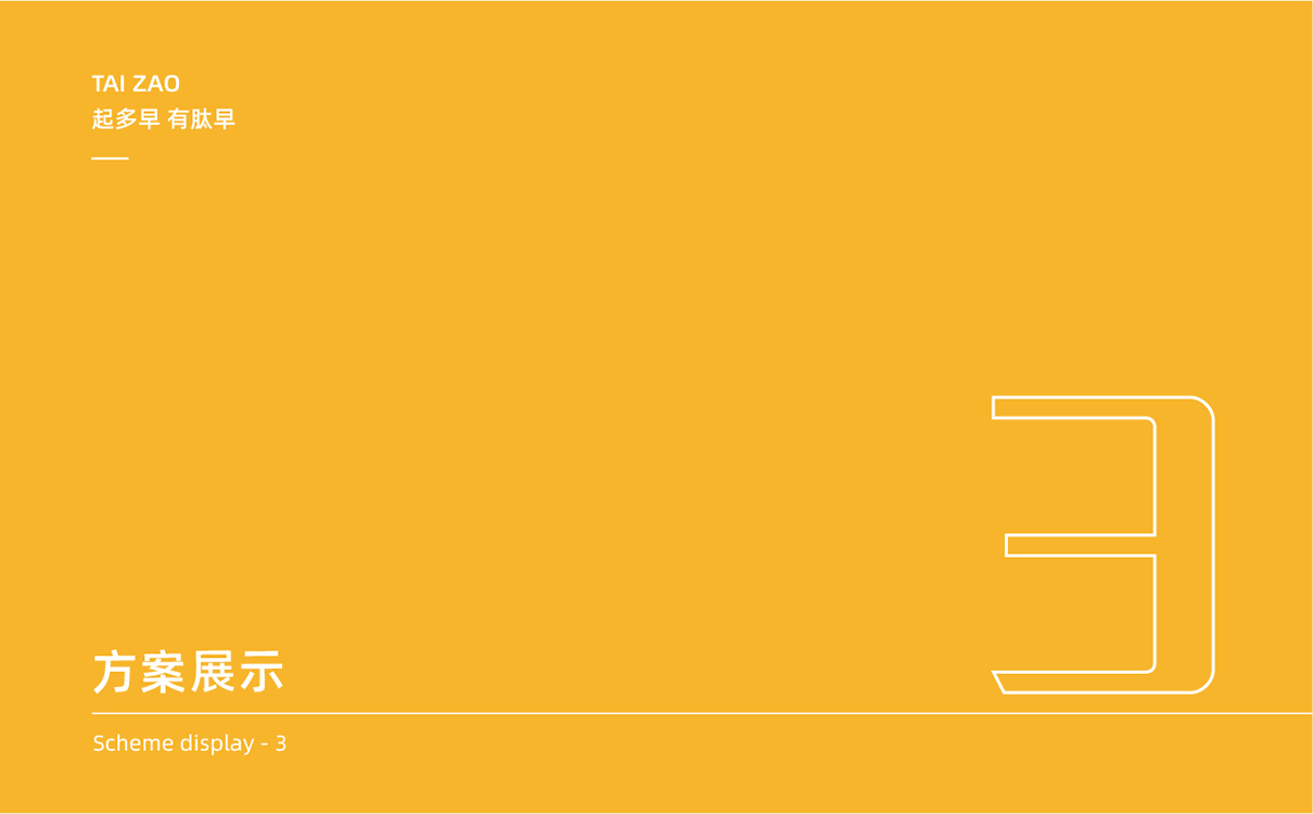 青島設計公司,青島廣告公司,青島包裝設計,青島食品行業包裝設計,青島食品行業品牌策劃設計,青島品牌全案策劃,青島高端包裝設計公司