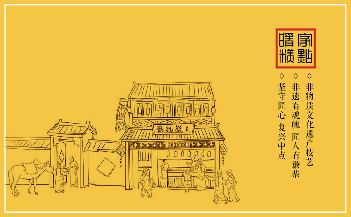 青島設計公司,青島廣告公司,青島包裝設計,青島食品行業包裝設計,青島食品行業品牌策劃設計,青島品牌全案策劃,青島高端包裝設計公司