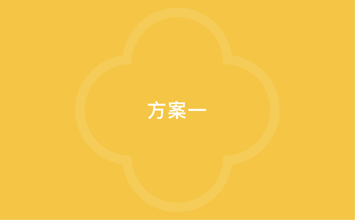 青島設計公司,青島廣告公司,青島包裝設計,青島食品行業包裝設計,青島食品行業品牌策劃設計,青島品牌全案策劃,青島高端包裝設計公司