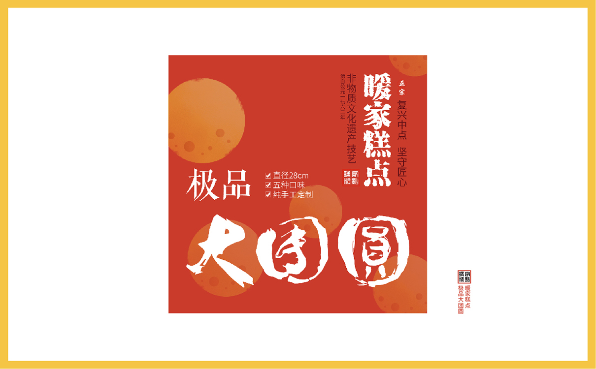 青島設計公司,青島廣告公司,青島包裝設計,青島食品行業包裝設計,青島食品行業品牌策劃設計,青島品牌全案策劃,青島高端包裝設計公司