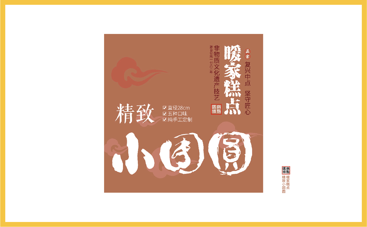 青島設計公司,青島廣告公司,青島包裝設計,青島食品行業包裝設計,青島食品行業品牌策劃設計,青島品牌全案策劃,青島高端包裝設計公司