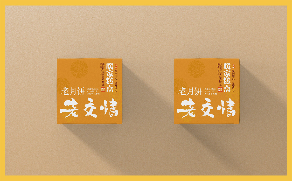 青島設計公司,青島廣告公司,青島包裝設計,青島食品行業包裝設計,青島食品行業品牌策劃設計,青島品牌全案策劃,青島高端包裝設計公司