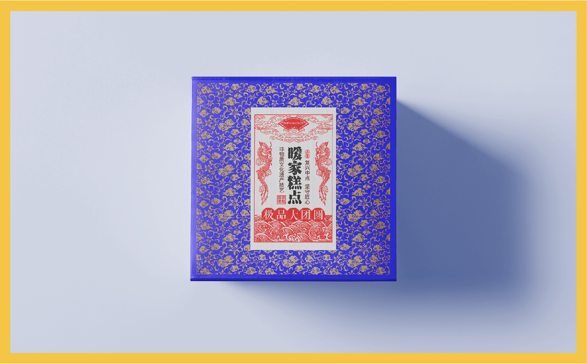 青島設計公司,青島廣告公司,青島包裝設計,青島食品行業包裝設計,青島食品行業品牌策劃設計,青島品牌全案策劃,青島高端包裝設計公司