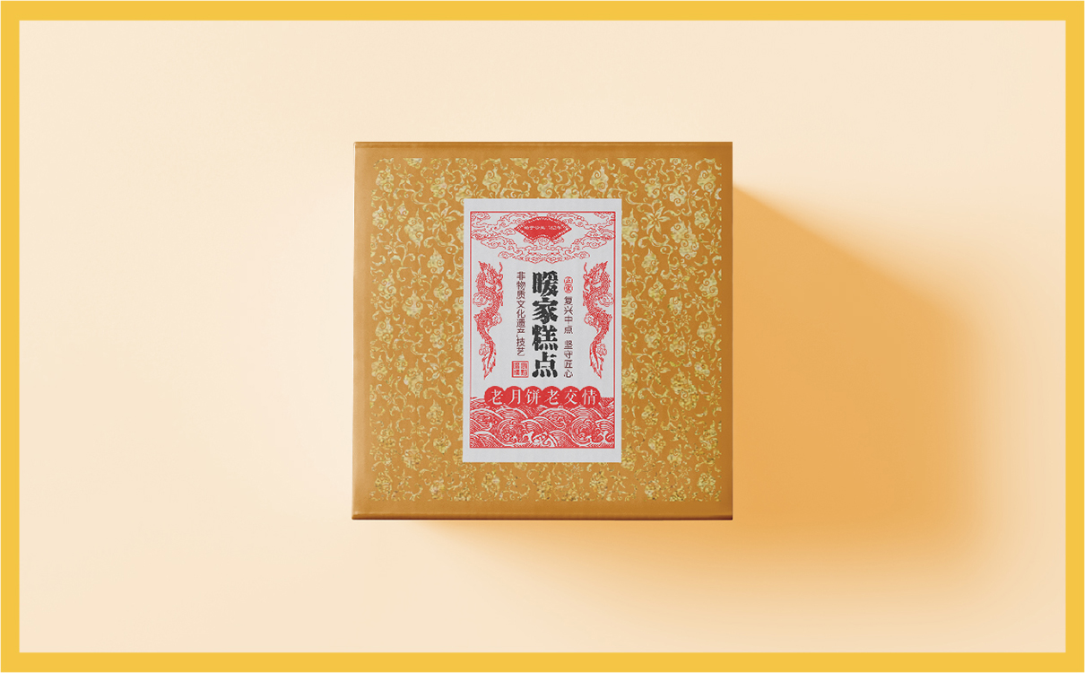 青島設計公司,青島廣告公司,青島包裝設計,青島食品行業包裝設計,青島食品行業品牌策劃設計,青島品牌全案策劃,青島高端包裝設計公司