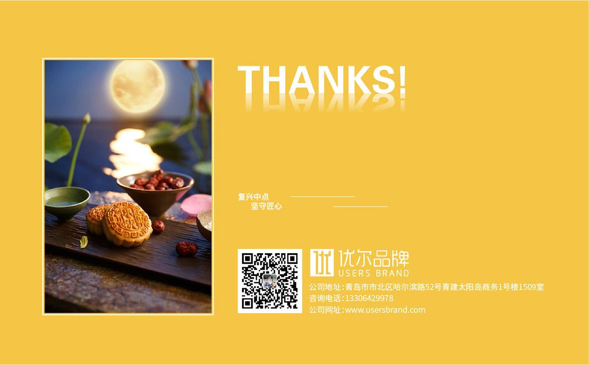 青島設計公司,青島廣告公司,青島包裝設計,青島食品行業包裝設計,青島食品行業品牌策劃設計,青島品牌全案策劃,青島高端包裝設計公司