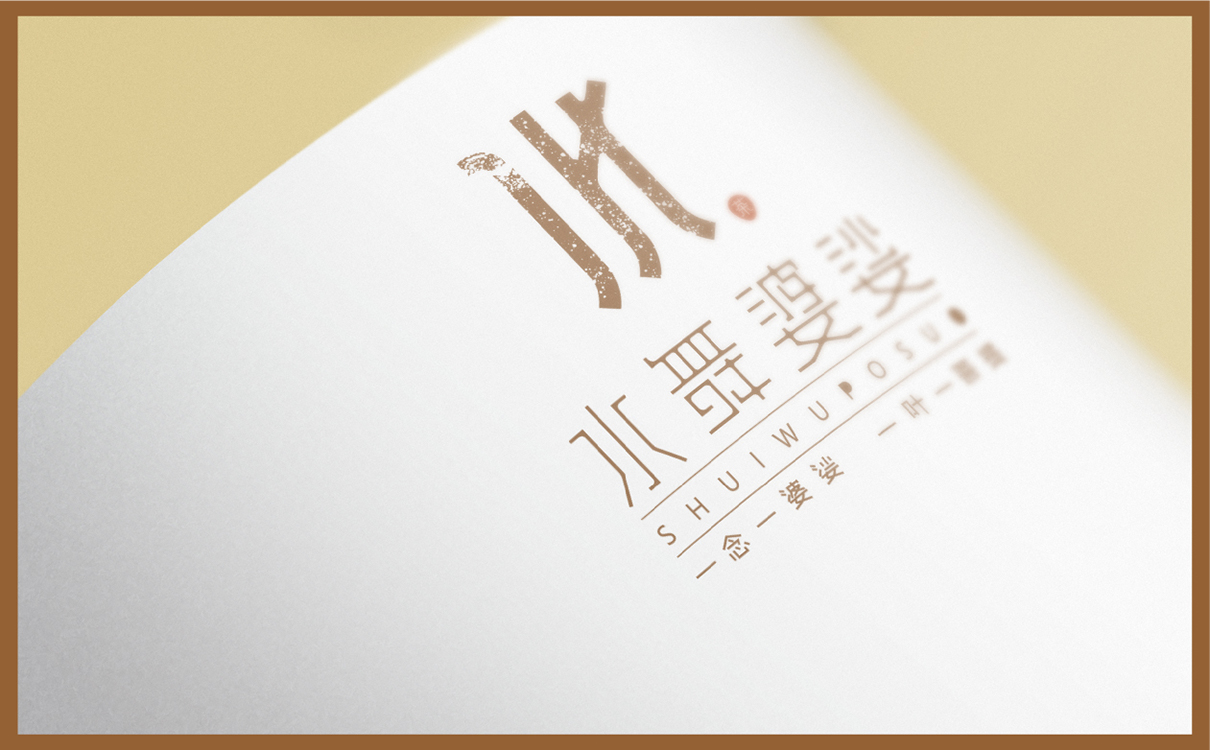 青島設計公司,青島廣告公司,青島LOGO設計,青島VIS設計,青島包裝設計,青島茶葉行業LOGO設計,青島茶葉行業VIS設計,青島茶葉行業包裝設計,青島茶葉行業品牌策劃設計,青島品牌全案策劃,青島高端LOGO設計公司,青島高端VIS設計公司,青島高端包裝設計公司,