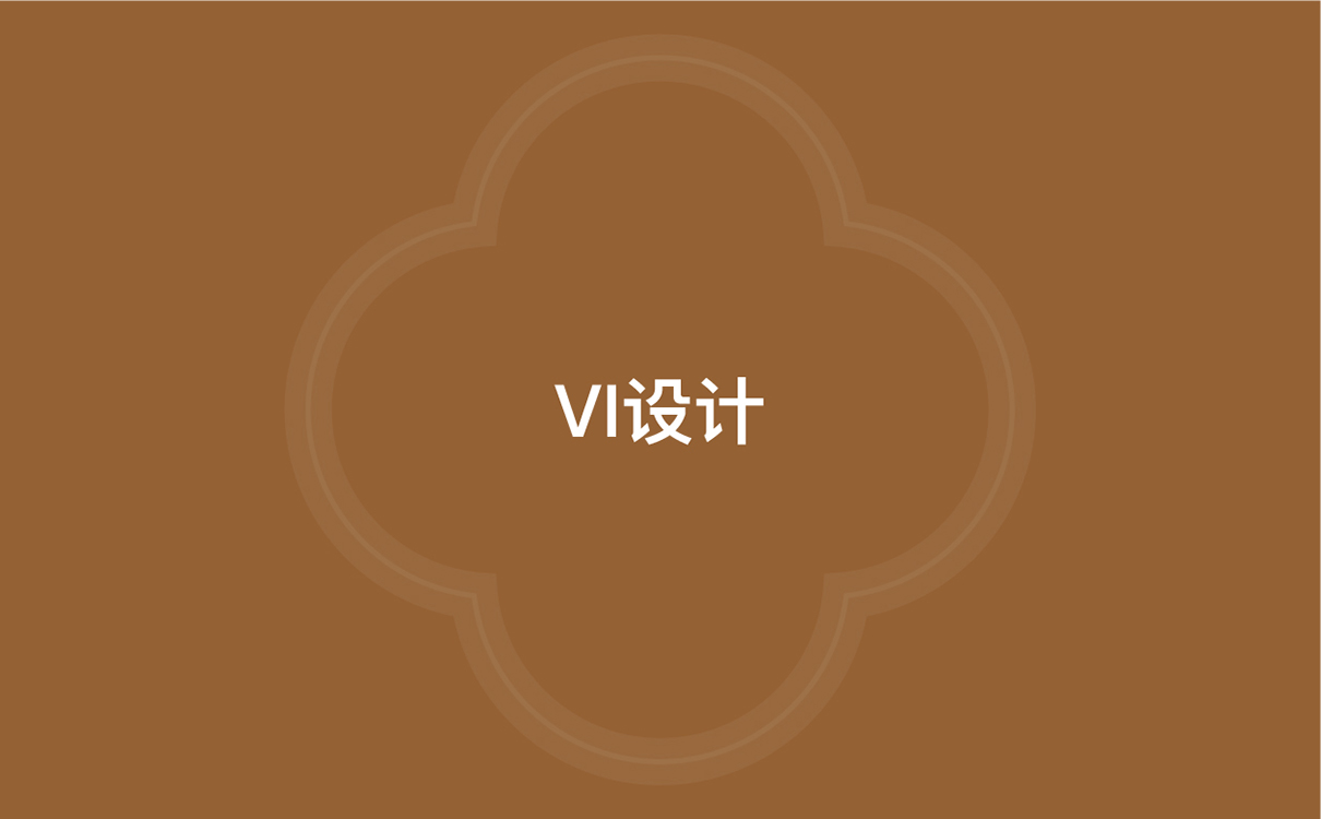 青島設計公司,青島廣告公司,青島LOGO設計,青島VIS設計,青島包裝設計,青島茶葉行業LOGO設計,青島茶葉行業VIS設計,青島茶葉行業包裝設計,青島茶葉行業品牌策劃設計,青島品牌全案策劃,青島高端LOGO設計公司,青島高端VIS設計公司,青島高端包裝設計公司,