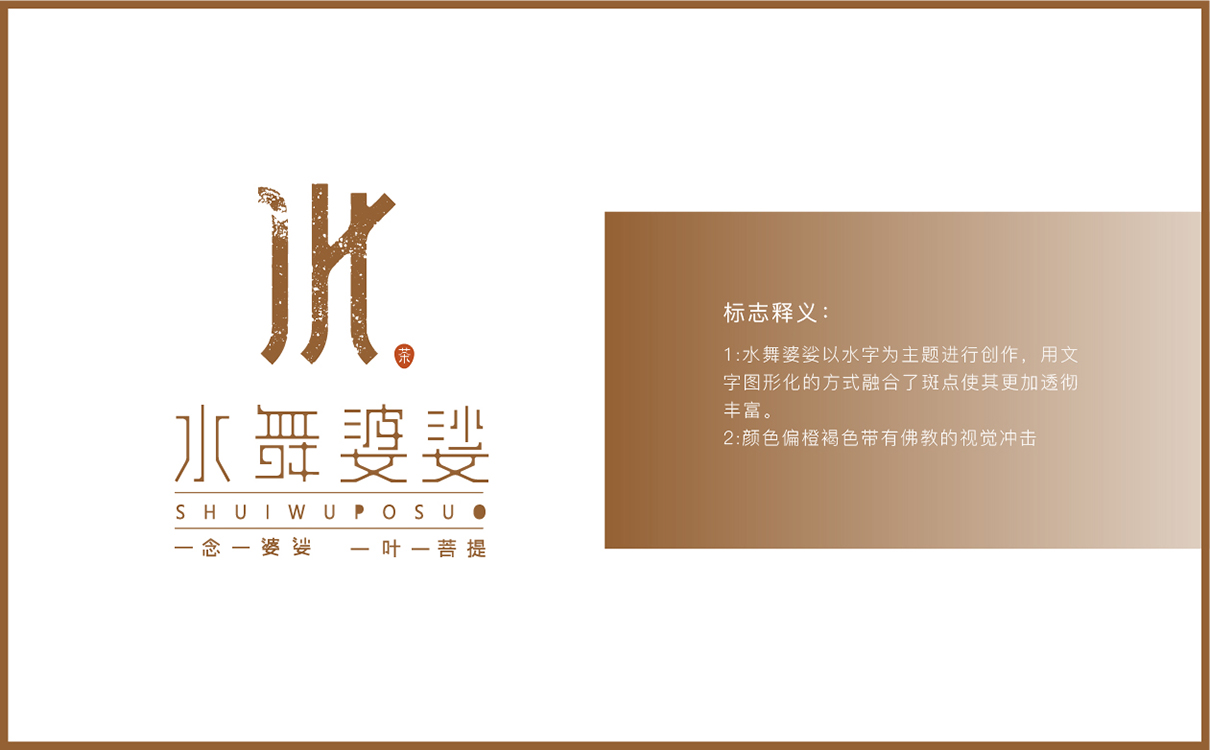 青島設計公司,青島廣告公司,青島LOGO設計,青島VIS設計,青島包裝設計,青島茶葉行業LOGO設計,青島茶葉行業VIS設計,青島茶葉行業包裝設計,青島茶葉行業品牌策劃設計,青島品牌全案策劃,青島高端LOGO設計公司,青島高端VIS設計公司,青島高端包裝設計公司,