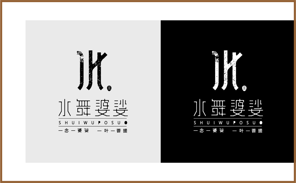 青島設計公司,青島廣告公司,青島LOGO設計,青島VIS設計,青島包裝設計,青島茶葉行業LOGO設計,青島茶葉行業VIS設計,青島茶葉行業包裝設計,青島茶葉行業品牌策劃設計,青島品牌全案策劃,青島高端LOGO設計公司,青島高端VIS設計公司,青島高端包裝設計公司,
