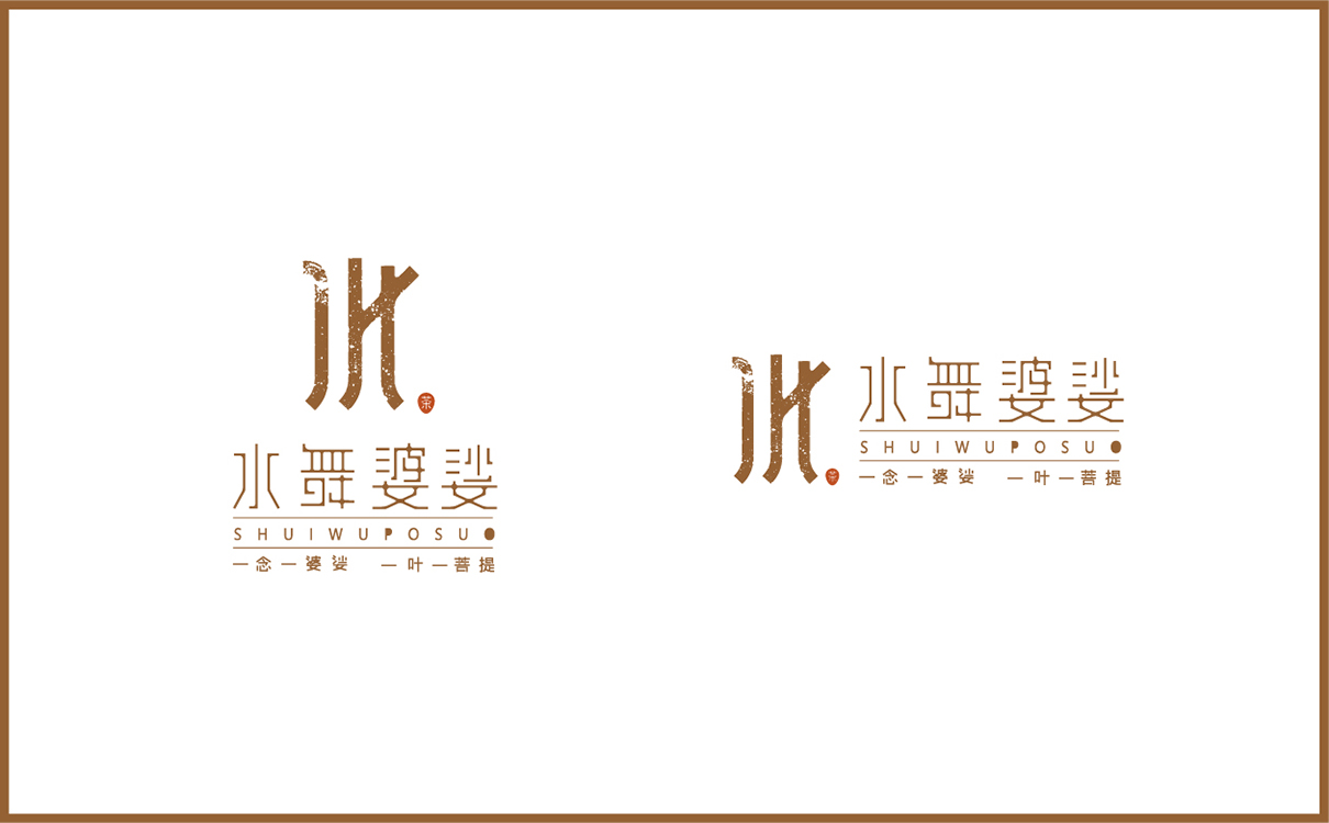 青島設計公司,青島廣告公司,青島LOGO設計,青島VIS設計,青島包裝設計,青島茶葉行業LOGO設計,青島茶葉行業VIS設計,青島茶葉行業包裝設計,青島茶葉行業品牌策劃設計,青島品牌全案策劃,青島高端LOGO設計公司,青島高端VIS設計公司,青島高端包裝設計公司,