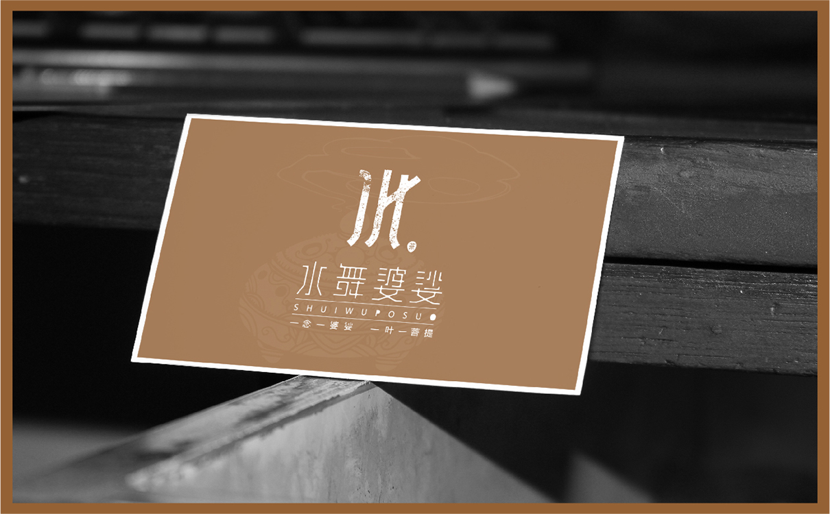 青島設計公司,青島廣告公司,青島LOGO設計,青島VIS設計,青島包裝設計,青島茶葉行業LOGO設計,青島茶葉行業VIS設計,青島茶葉行業包裝設計,青島茶葉行業品牌策劃設計,青島品牌全案策劃,青島高端LOGO設計公司,青島高端VIS設計公司,青島高端包裝設計公司,