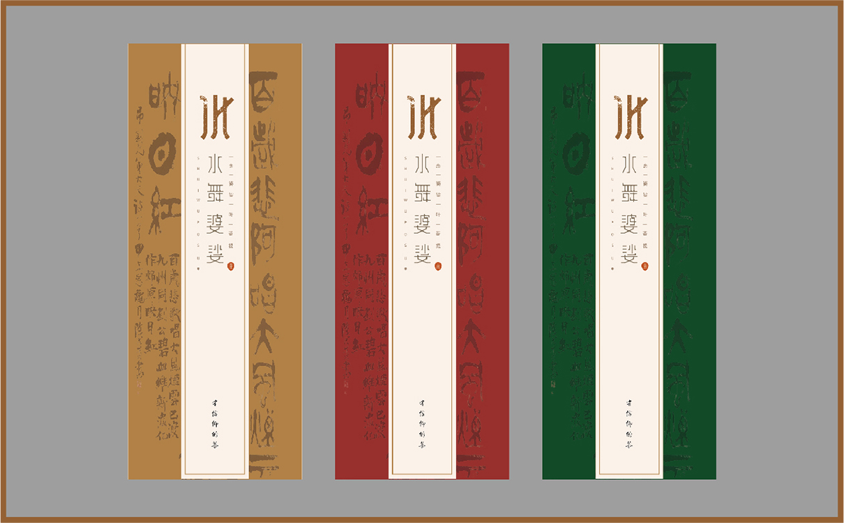 青島設計公司,青島廣告公司,青島LOGO設計,青島VIS設計,青島包裝設計,青島茶葉行業LOGO設計,青島茶葉行業VIS設計,青島茶葉行業包裝設計,青島茶葉行業品牌策劃設計,青島品牌全案策劃,青島高端LOGO設計公司,青島高端VIS設計公司,青島高端包裝設計公司,