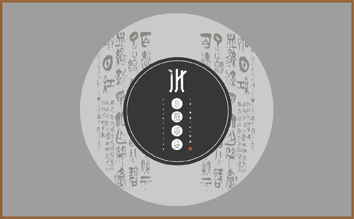 青島設計公司,青島廣告公司,青島LOGO設計,青島VIS設計,青島包裝設計,青島茶葉行業LOGO設計,青島茶葉行業VIS設計,青島茶葉行業包裝設計,青島茶葉行業品牌策劃設計,青島品牌全案策劃,青島高端LOGO設計公司,青島高端VIS設計公司,青島高端包裝設計公司,
