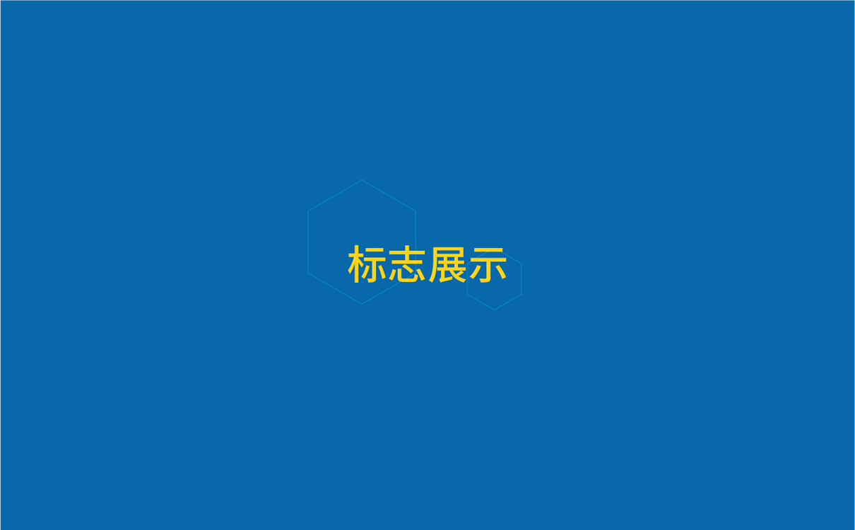 青島設計公司,青島廣告公司,青島LOGO設計,青島科技行業LOGO設計,青島科技行業品牌策劃設計,青島品牌全案策劃,青島高端LOGO設計公司
