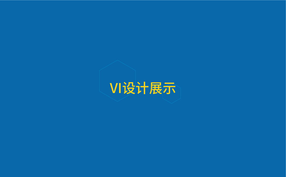 青島設計公司,青島廣告公司,青島LOGO設計,青島科技行業LOGO設計,青島科技行業品牌策劃設計,青島品牌全案策劃,青島高端LOGO設計公司