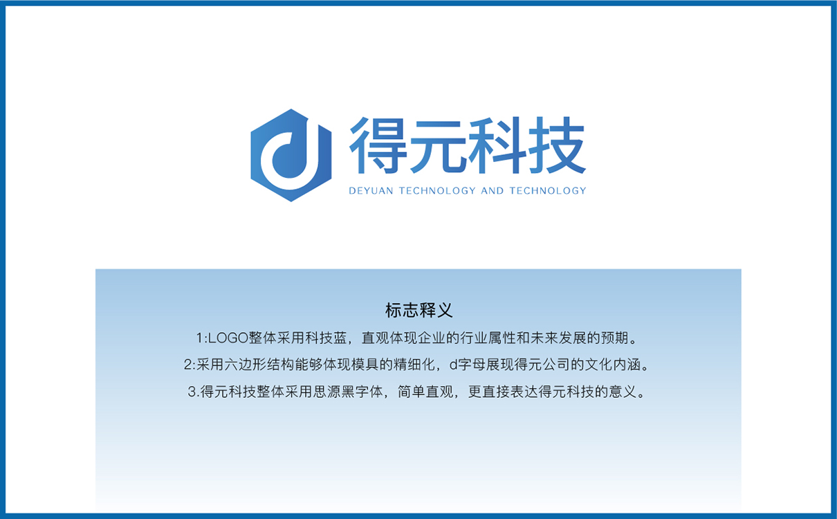 青島設計公司,青島廣告公司,青島LOGO設計,青島科技行業LOGO設計,青島科技行業品牌策劃設計,青島品牌全案策劃,青島高端LOGO設計公司
