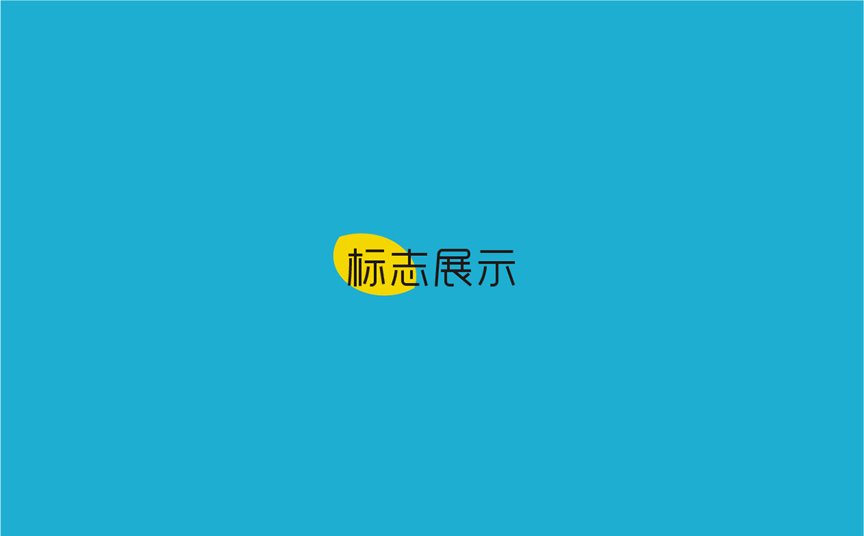青島設計公司,青島廣告公司,青島LOGO設計,青島VIS設計,青島物料設計,青島空間設計,青島科技行業LOGO設計,青島科技行業VIS設計,青島科技行業物料設計,青島科技行業空間設計,青島茶葉行業品牌策劃設計,青島品牌全案策劃,青島高端LOGO設計公司,青島高端VIS設計公司,青島高端物料設計公司,青島高端空間設計公司