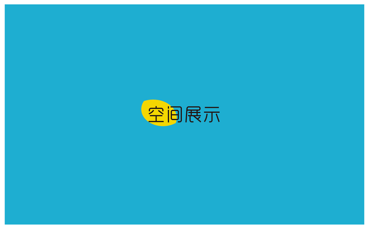 青島設計公司,青島廣告公司,青島LOGO設計,青島VIS設計,青島物料設計,青島空間設計,青島科技行業LOGO設計,青島科技行業VIS設計,青島科技行業物料設計,青島科技行業空間設計,青島茶葉行業品牌策劃設計,青島品牌全案策劃,青島高端LOGO設計公司,青島高端VIS設計公司,青島高端物料設計公司,青島高端空間設計公司